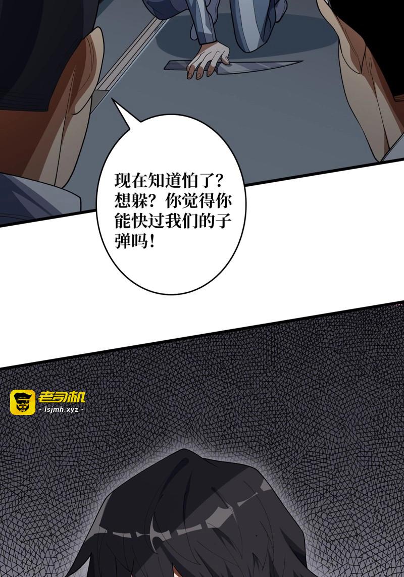 第29话 第29话 能动手就别逼逼 第 13 页