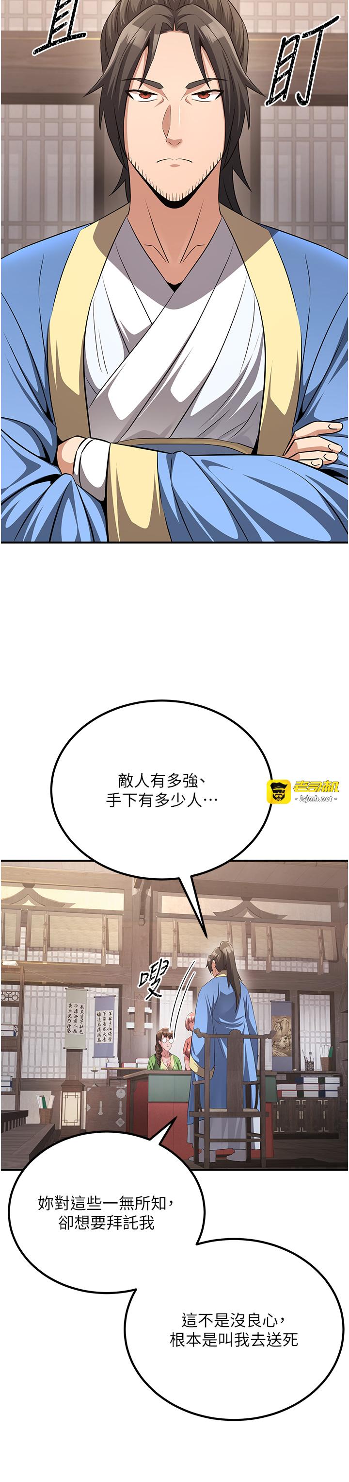 第6话 - 她是我在罩的! 第 27 页