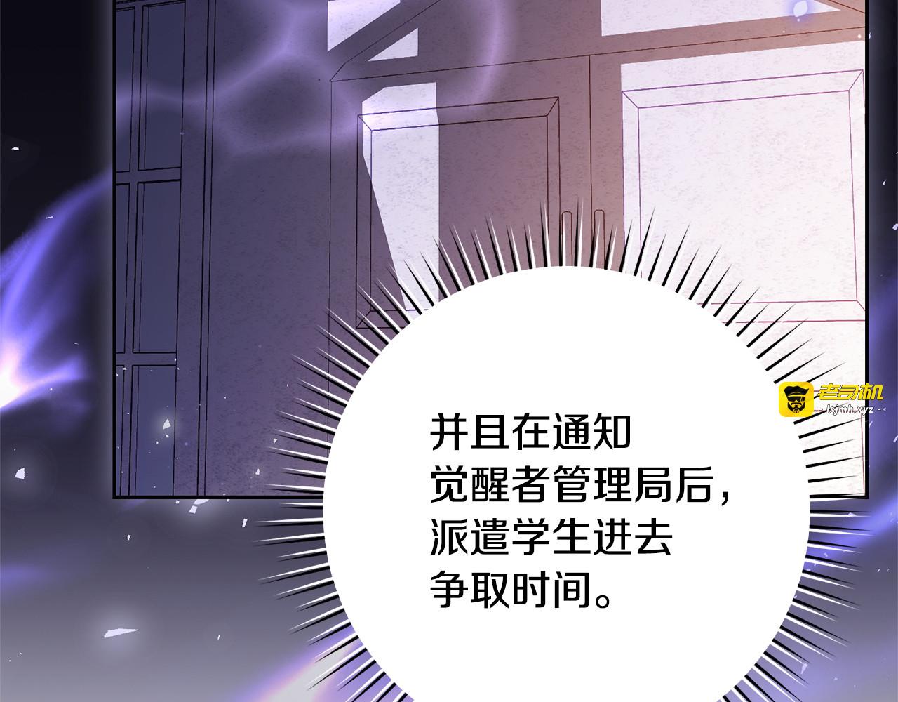 第16话 别把我推开 第 111 页