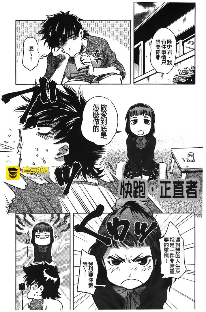 第1话 第 121 页