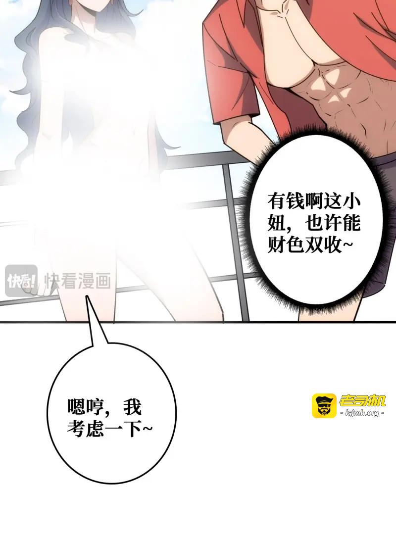 第38话 看门狗 第 53 页