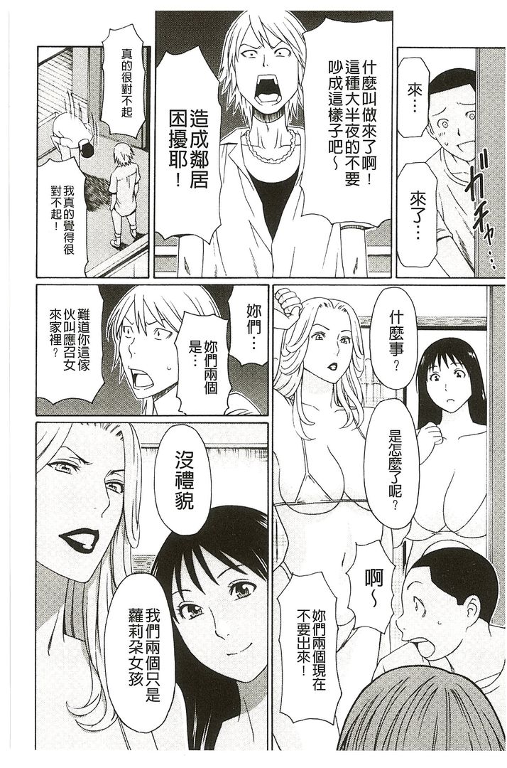 第1话 第 176 页