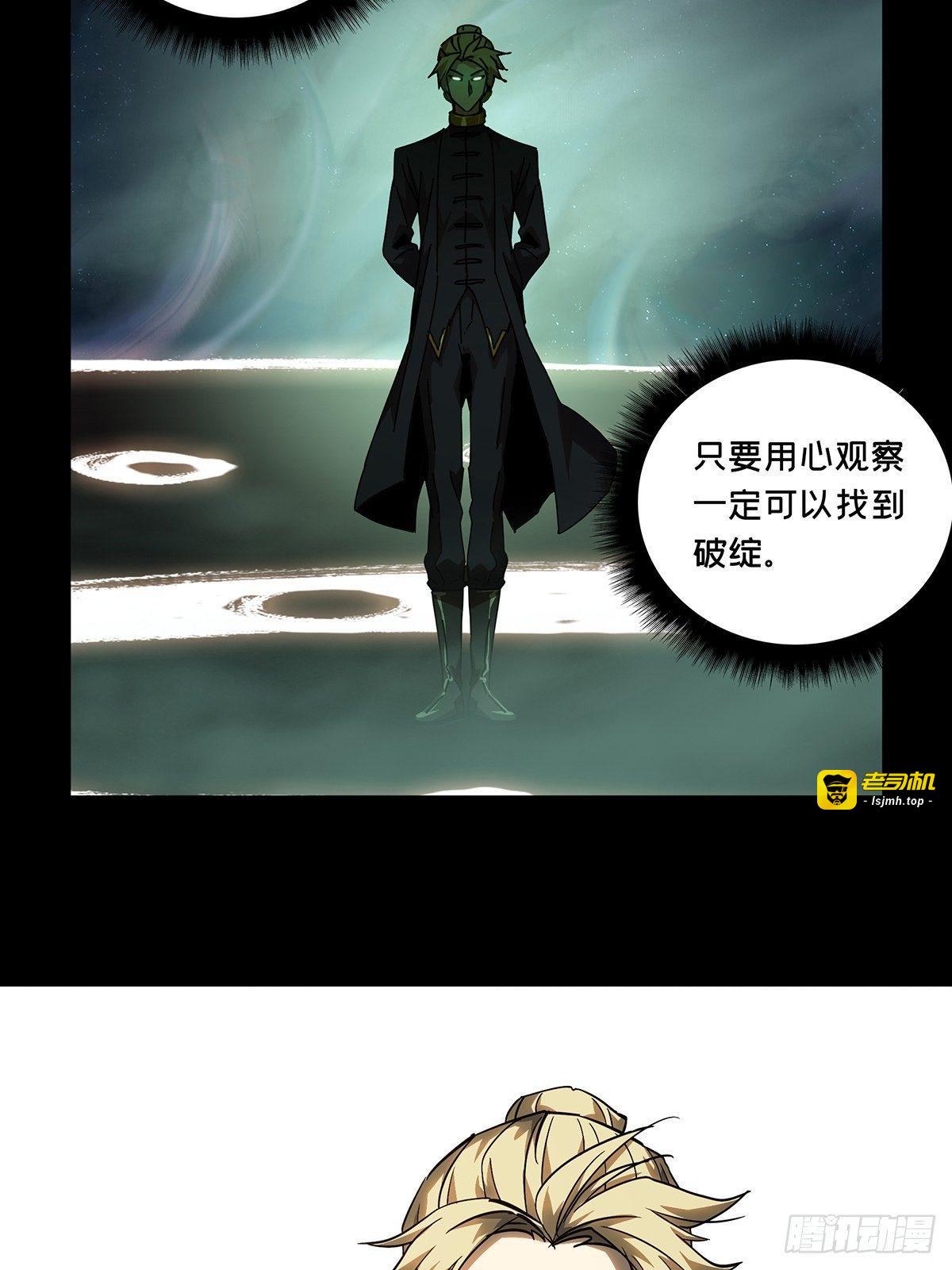 第七十八章/同门对决中 第 11 页