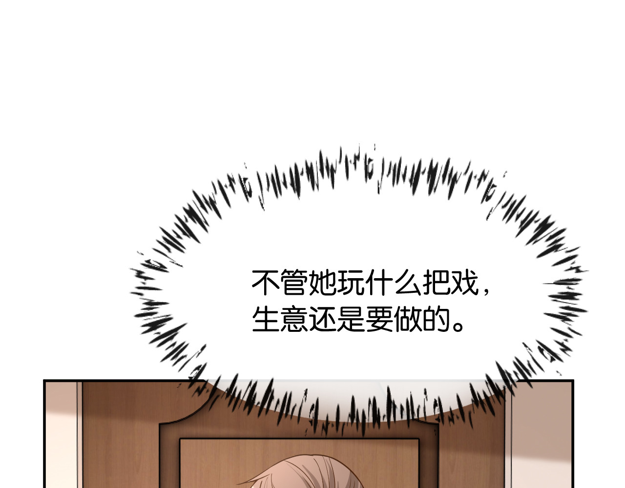 第15话 意外 第 100 页