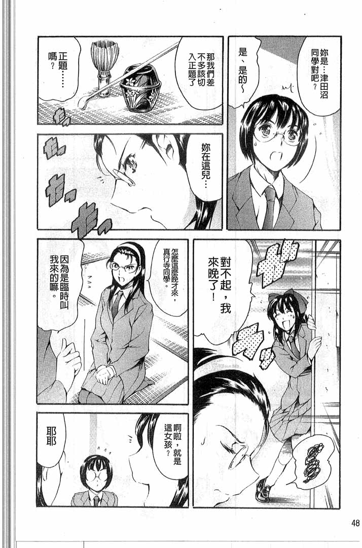 第1话 第 46 页