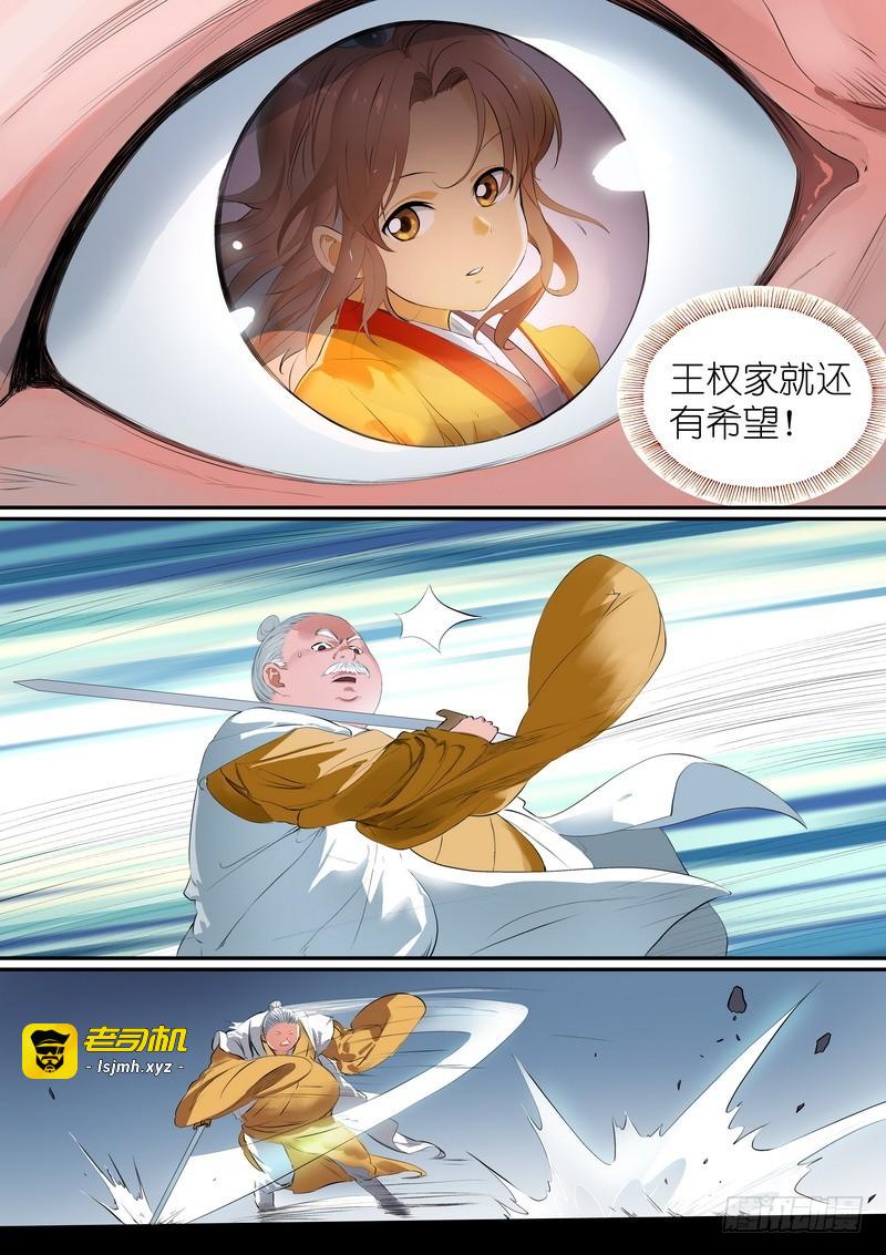 总260·老猫烧须 第 5 页