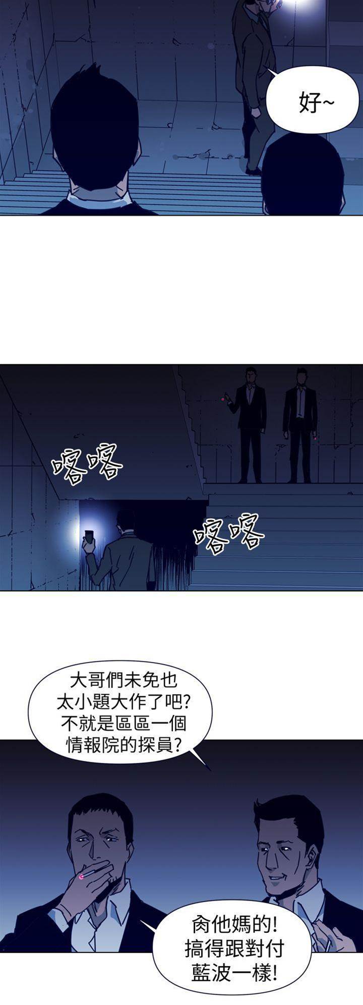 第31话 第 4 页