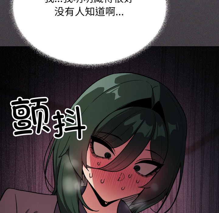 第48话 第 206 页