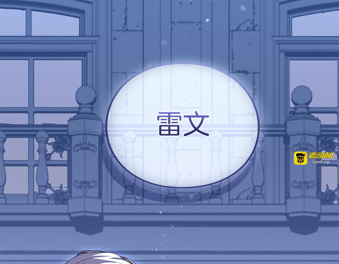 第33话 你的真心话 第 119 页
