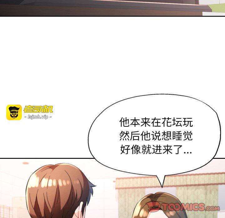 第69话 第 57 页