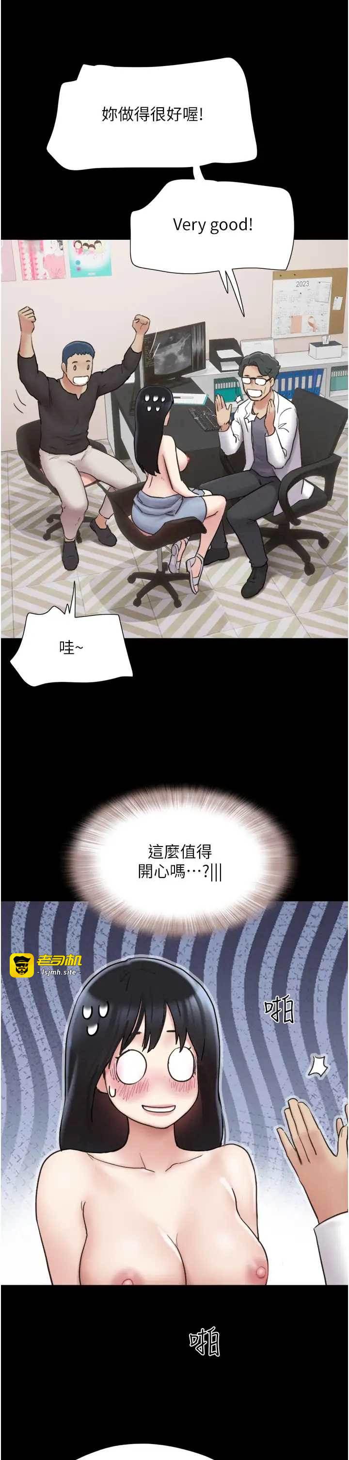 第8话  妇产科院长「亲手」内诊 第 15 页