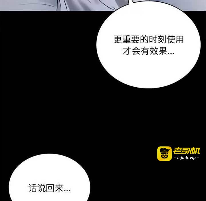 第26话 第 7 页