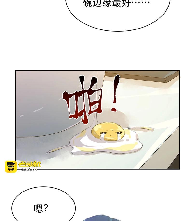 第57话 新年快乐，欢迎光临兄弟厨房！ 第 11 页