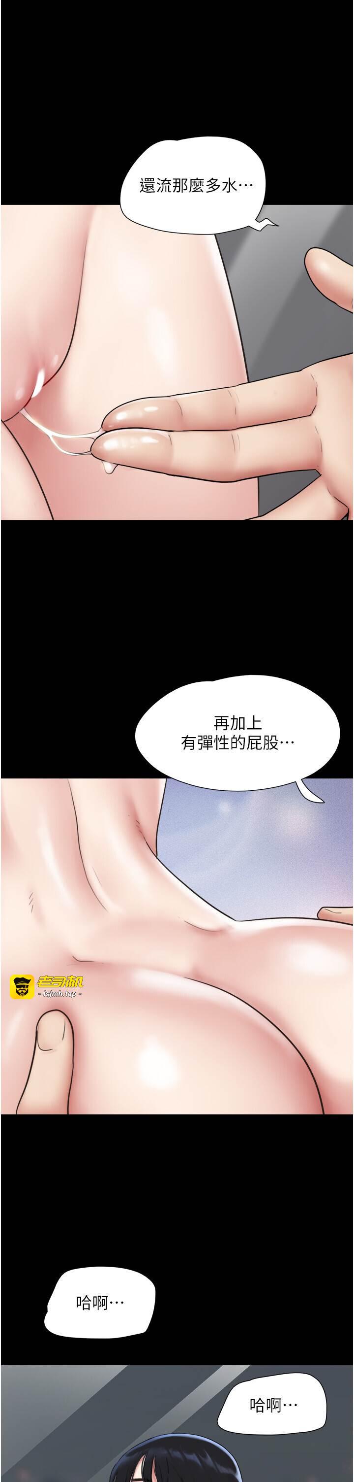 第41话  比男友还合拍 第 11 页