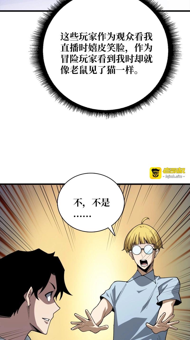 第65话 第65话 留下来，陪我吧 第 21 页