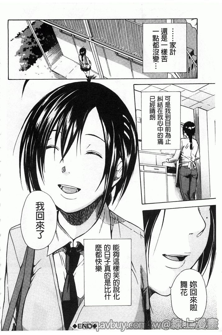 第1话 第 180 页
