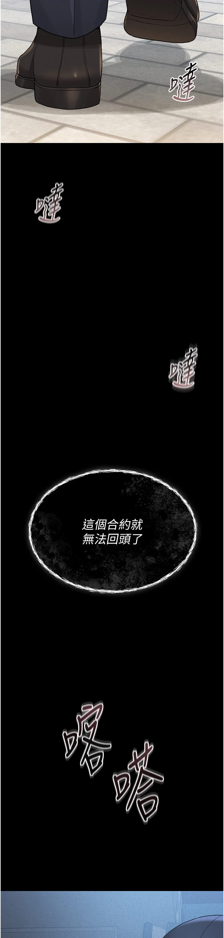 第2话 - 偷窥女住户的私生活 第 12 页