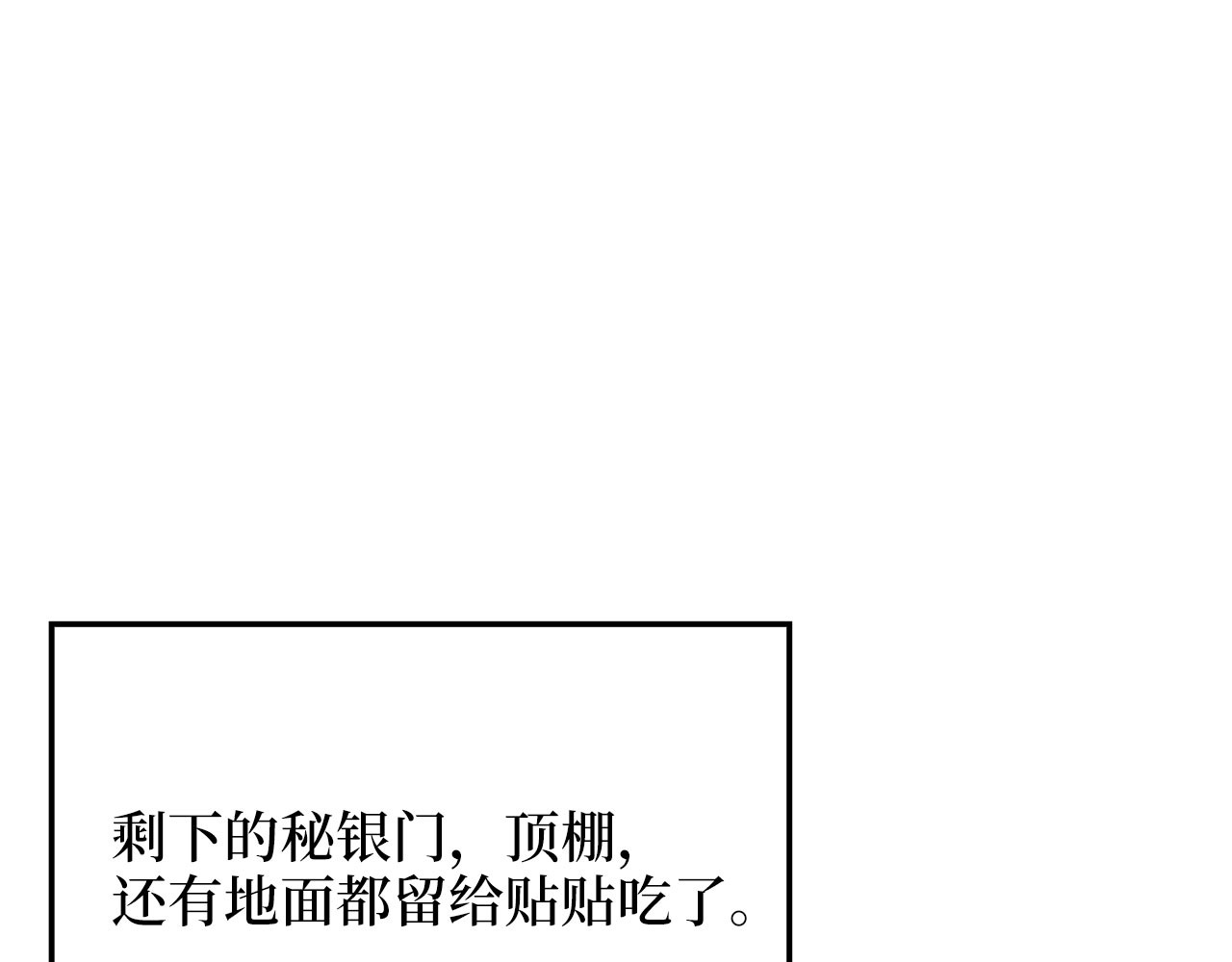 第168话 毫无难度 第 48 页