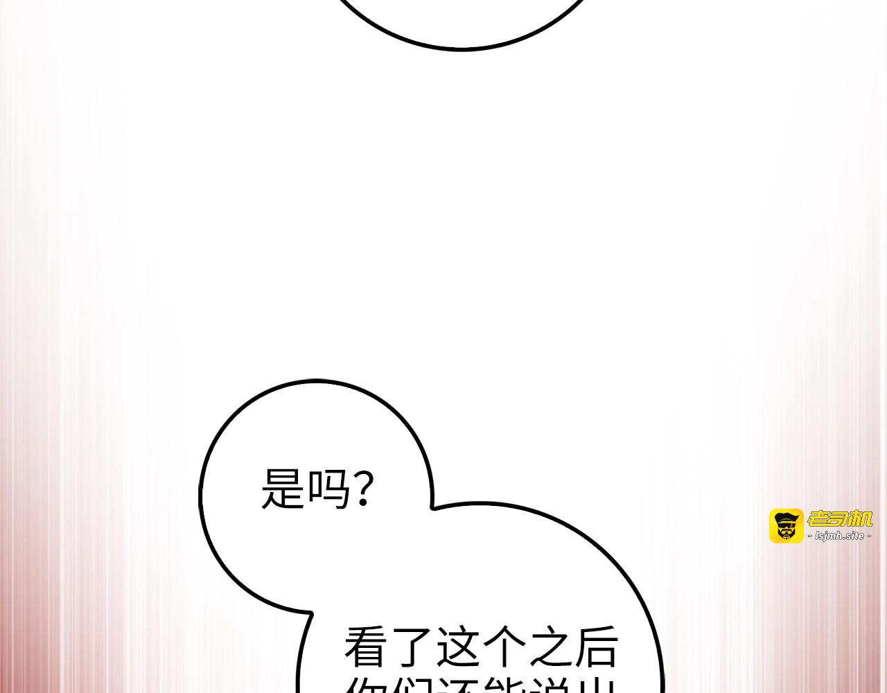 第41话 拿捏 第 27 页