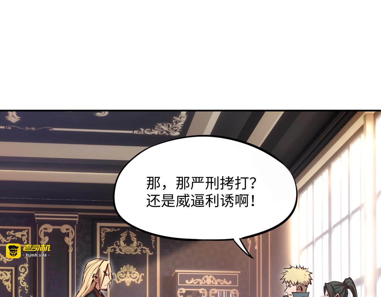 第14话 苏白失踪了！ 第 79 页