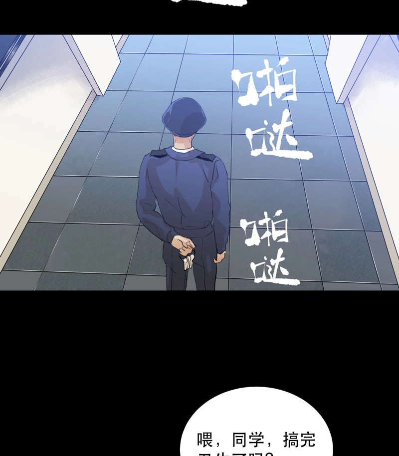 第64话 藏在黑暗里的秘密 第 34 页