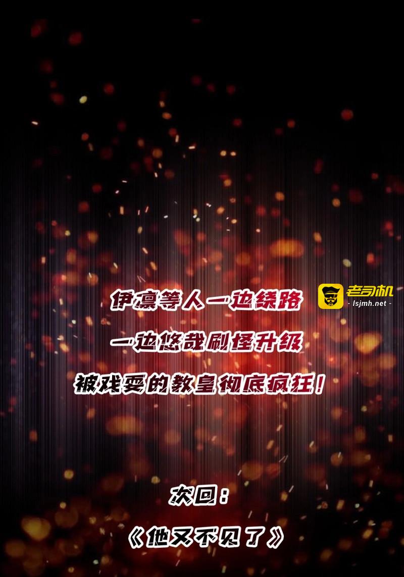 第192话 第192话 寻找灭世危机的源头 第 51 页