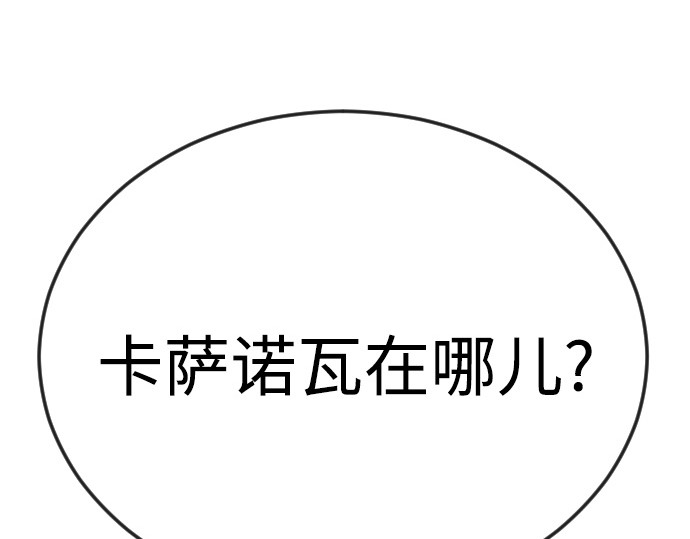 第二季 第85话 第 188 页