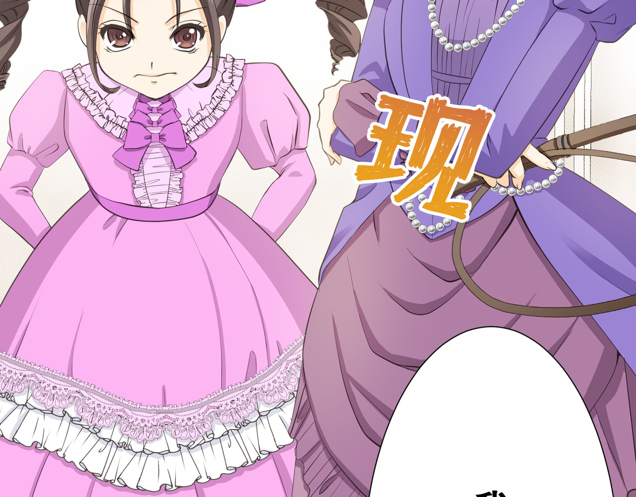 第14话 第 38 页