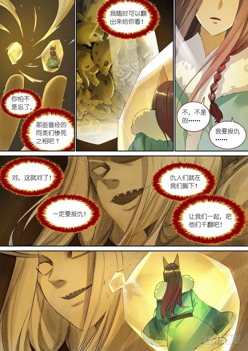 总362·第一百次之前 第 8 页