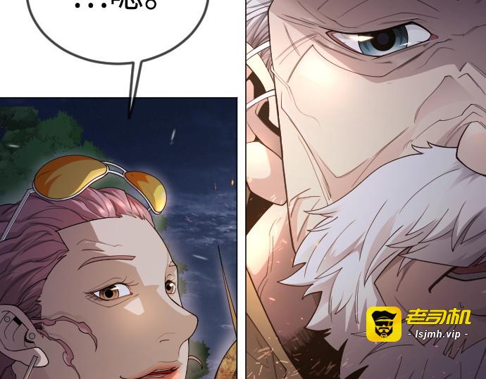 第二季 第96话 第 83 页