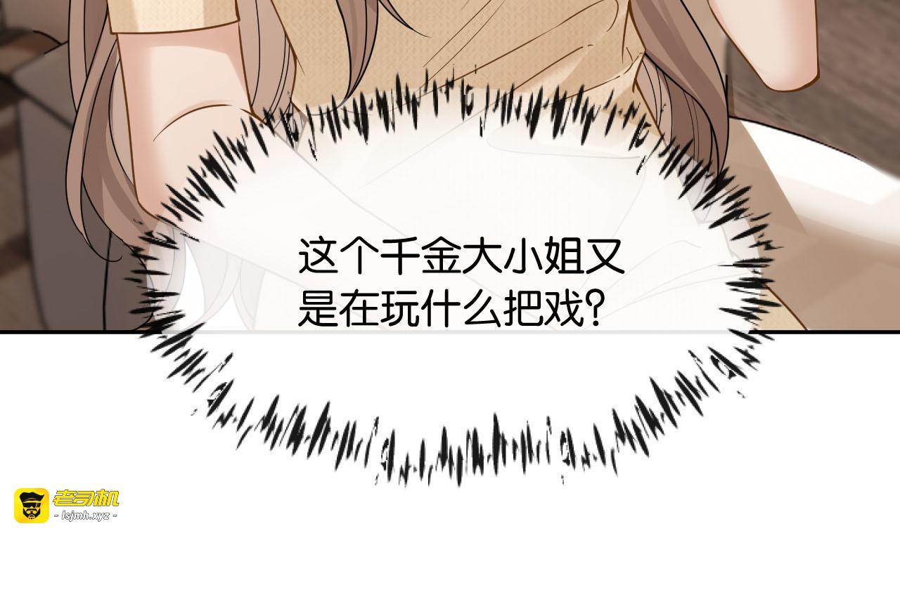 第15话 意外 第 99 页