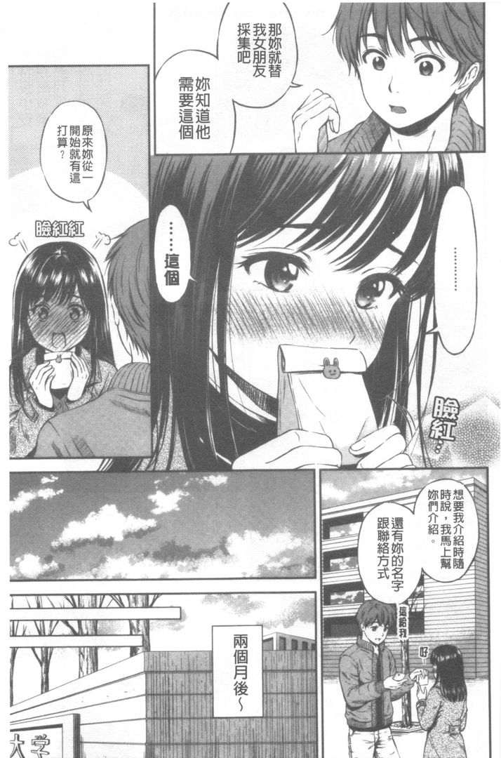 第1话 第 66 页