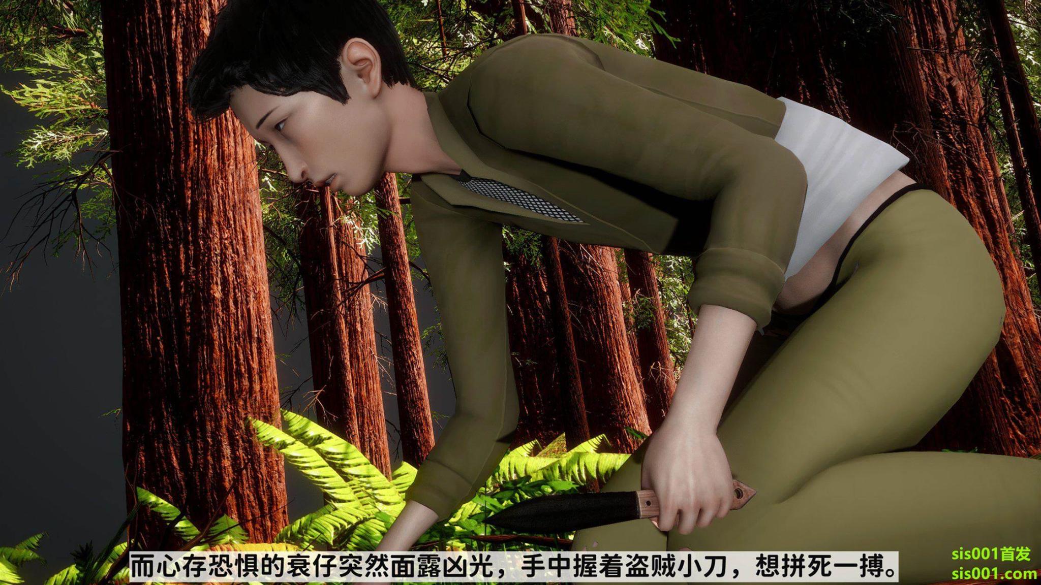 [唐] 緑帽满汉全席 2 第 6 页