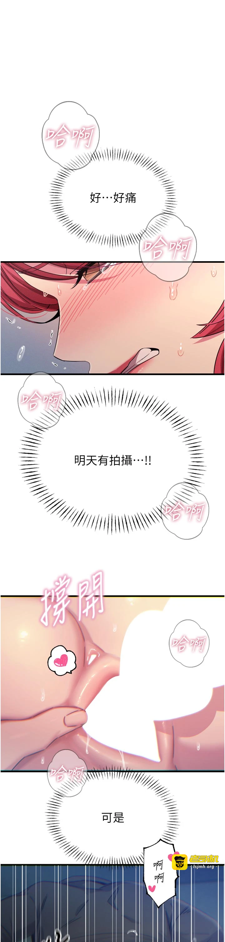 第39话 - 在前男友面前高潮 第 13 页