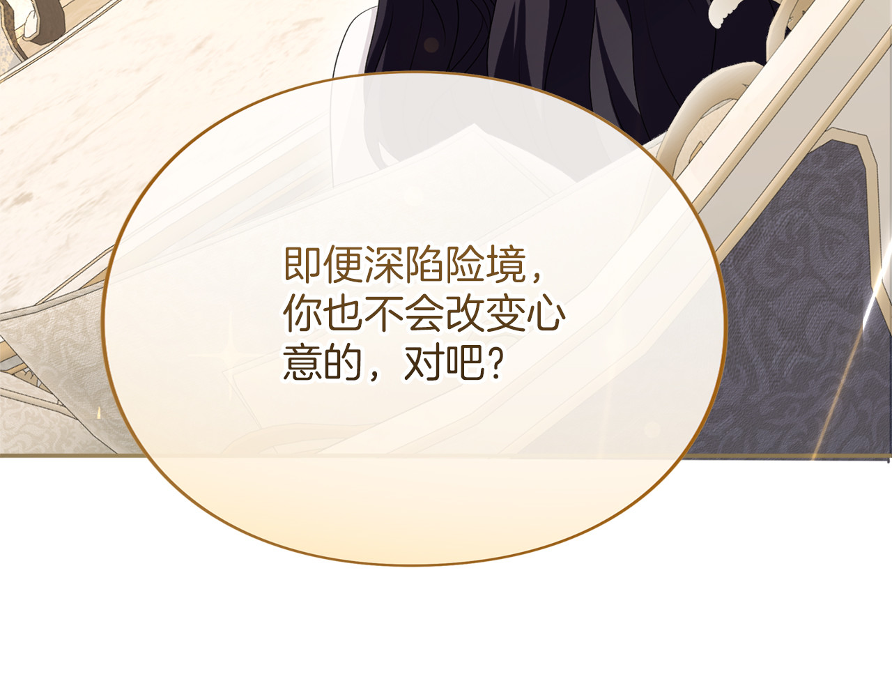 第35话 守护 第 158 页