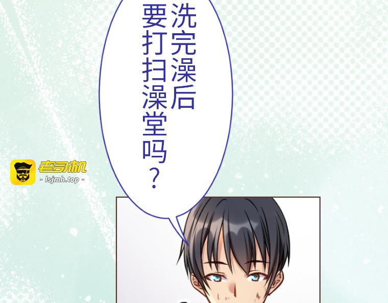第四话 第 33 页