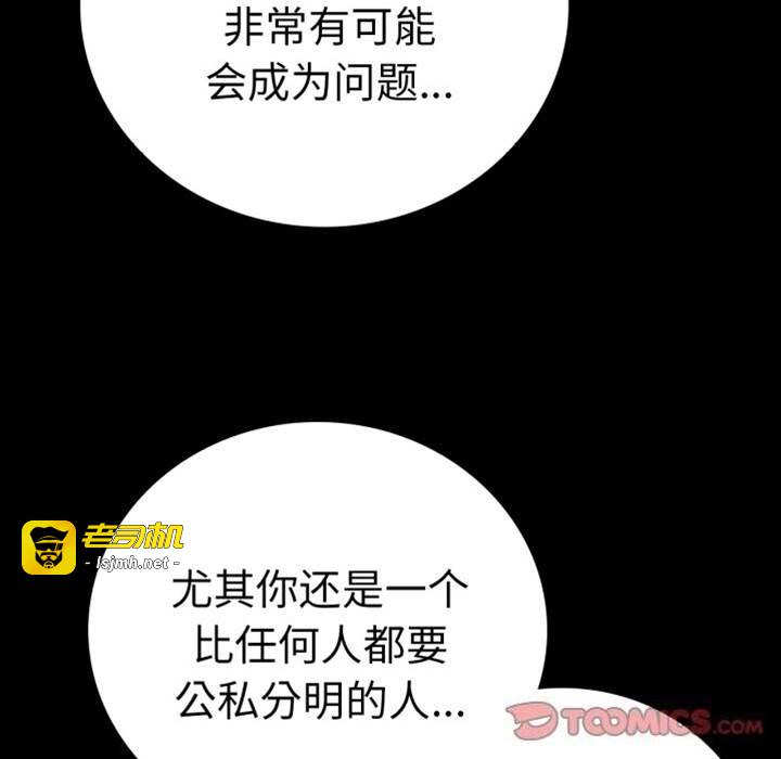 第62话 第 21 页