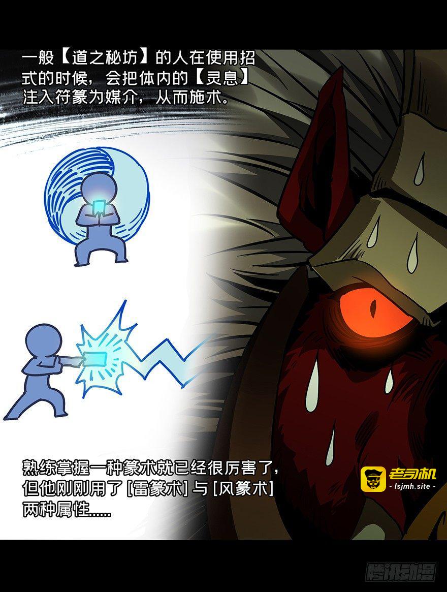 第十九章/救赎下 第 21 页