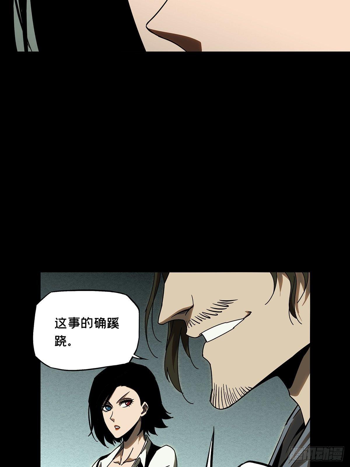 第八十八章/番天印下 第 12 页