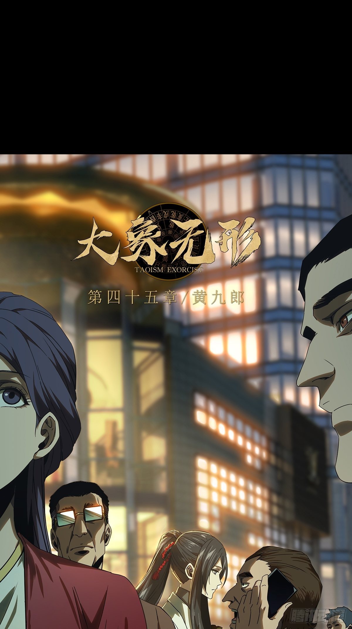 第一百三十一章/黄九郎上 第 4 页