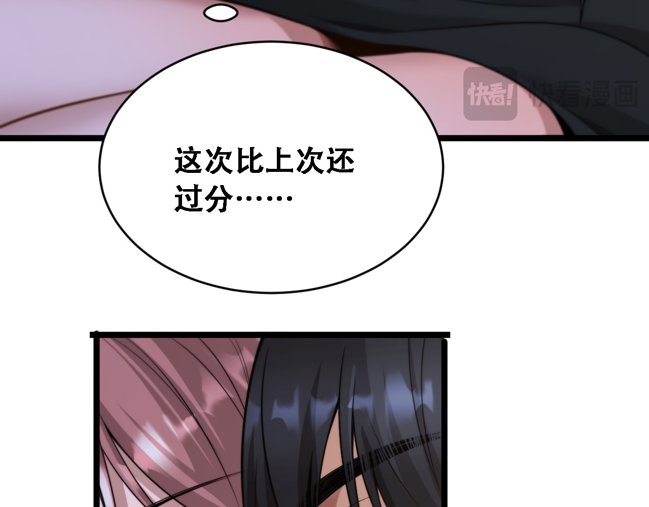 第46话 角色扮演 第 64 页