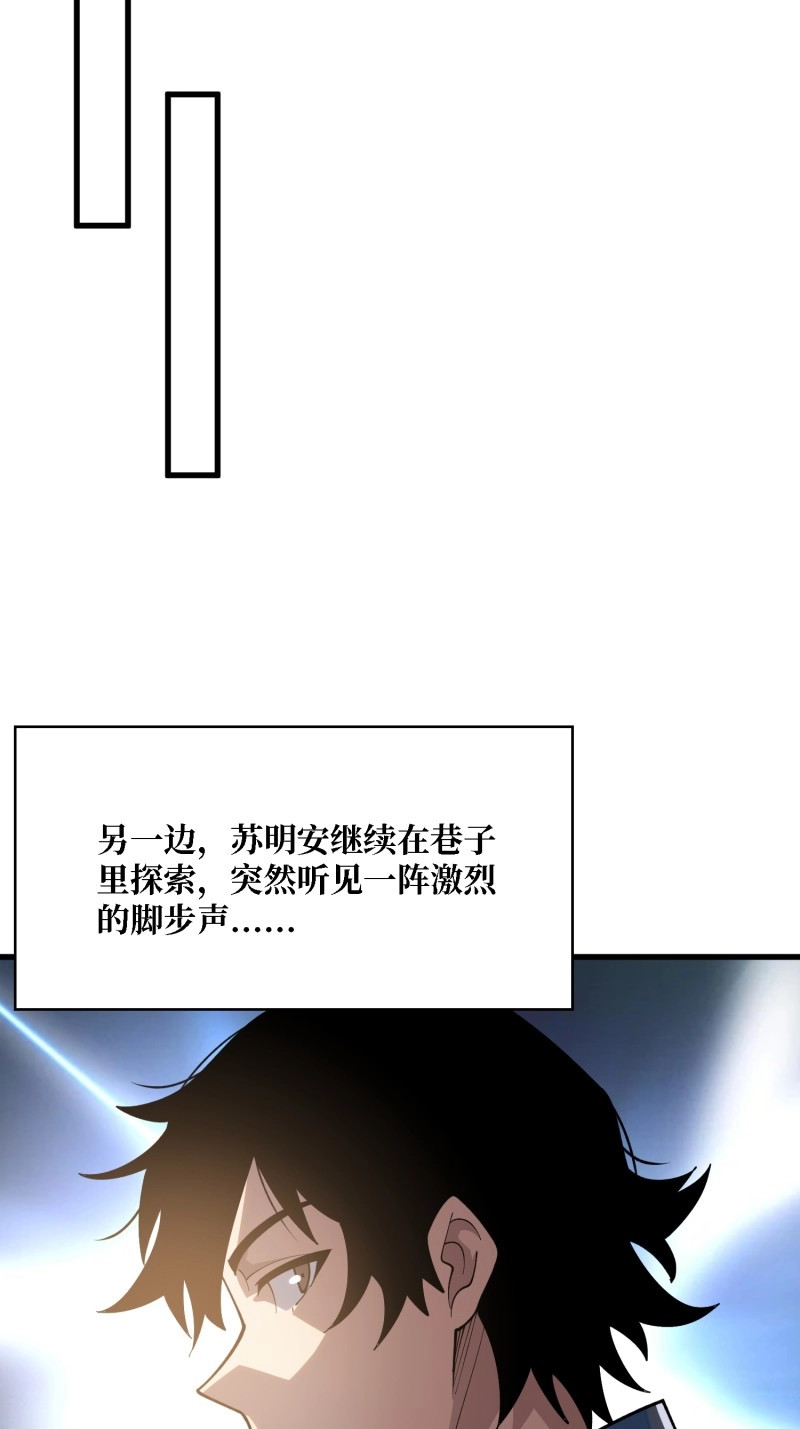 第38话 第38话 这座城市病了 第 22 页