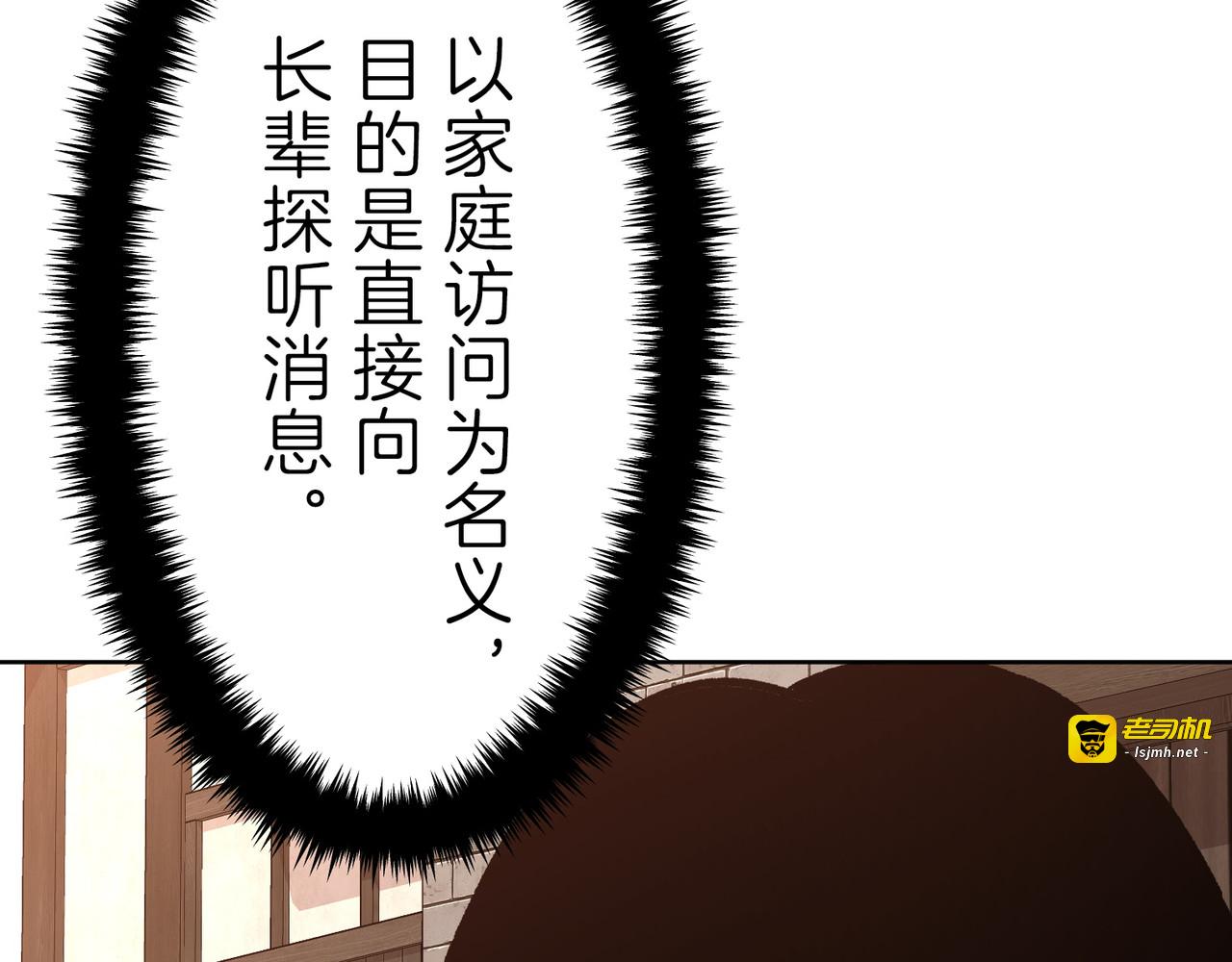 第23话 第 85 页