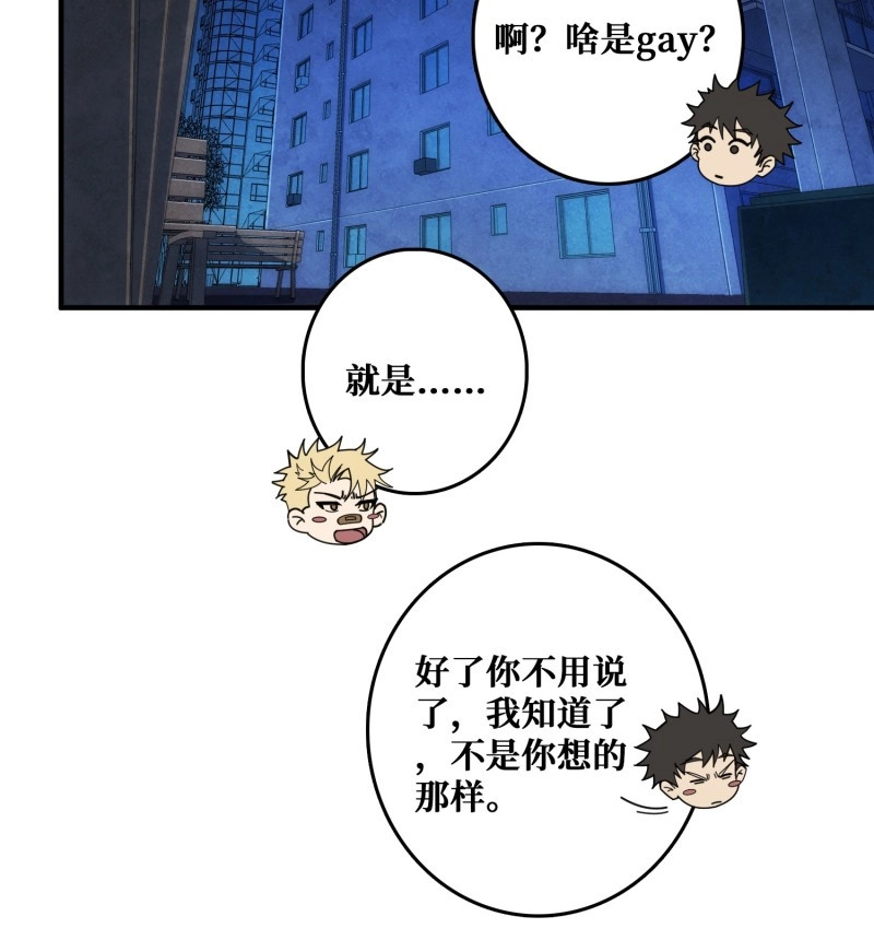 第14话 追击 第 40 页