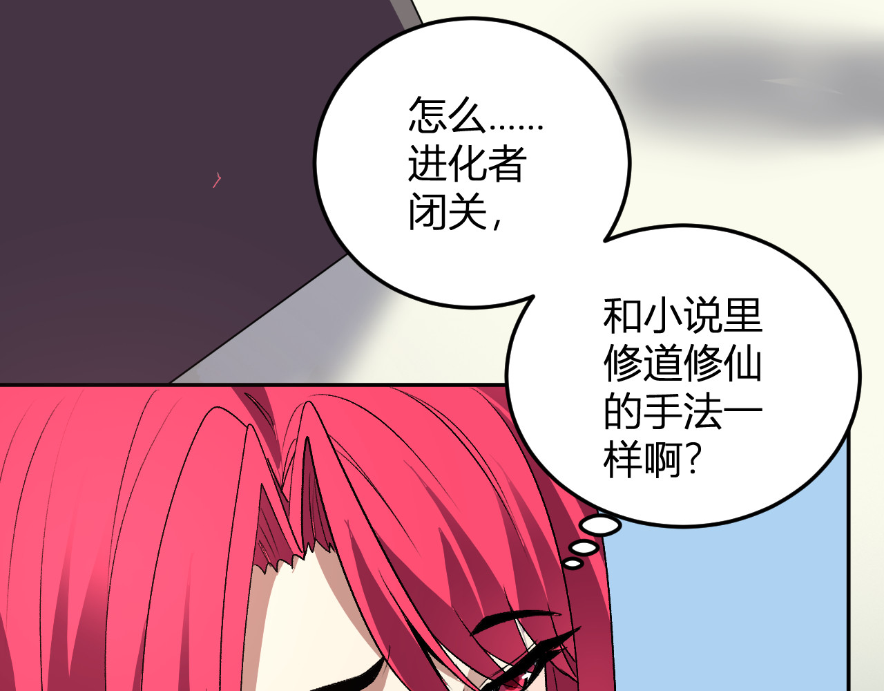 第51话  重生 第 62 页