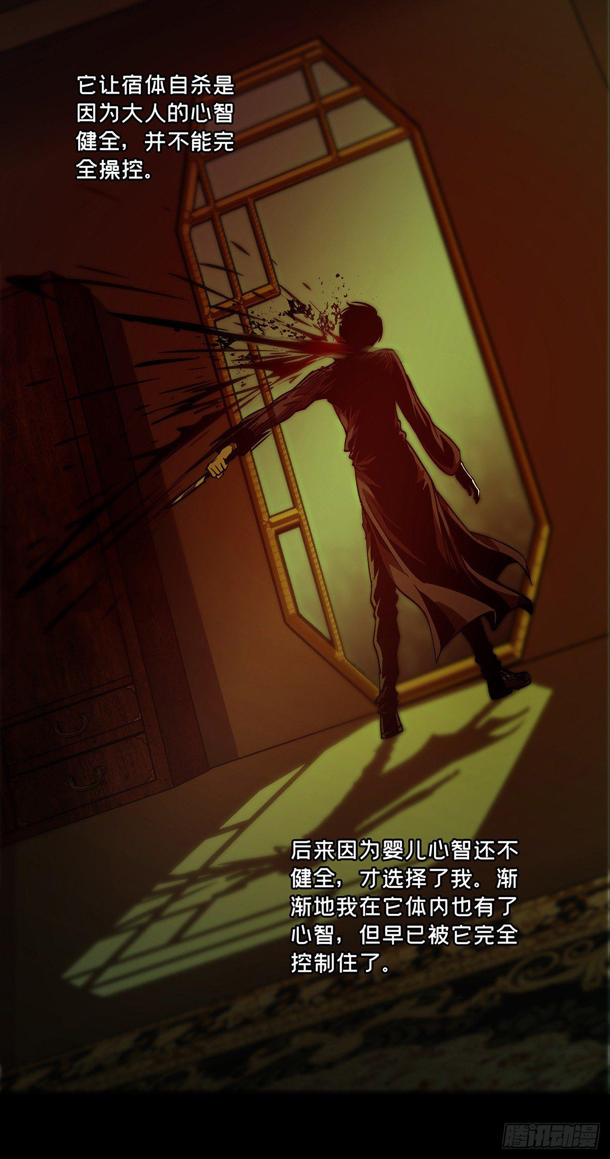 第五十二章/秘密下 第 6 页