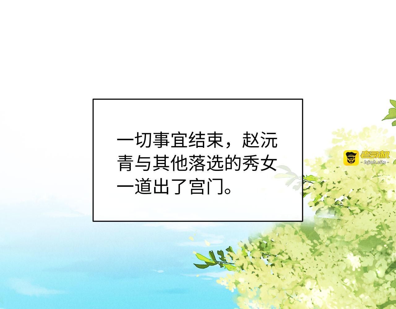 第23话 落选了我才能追你呀 第 5 页