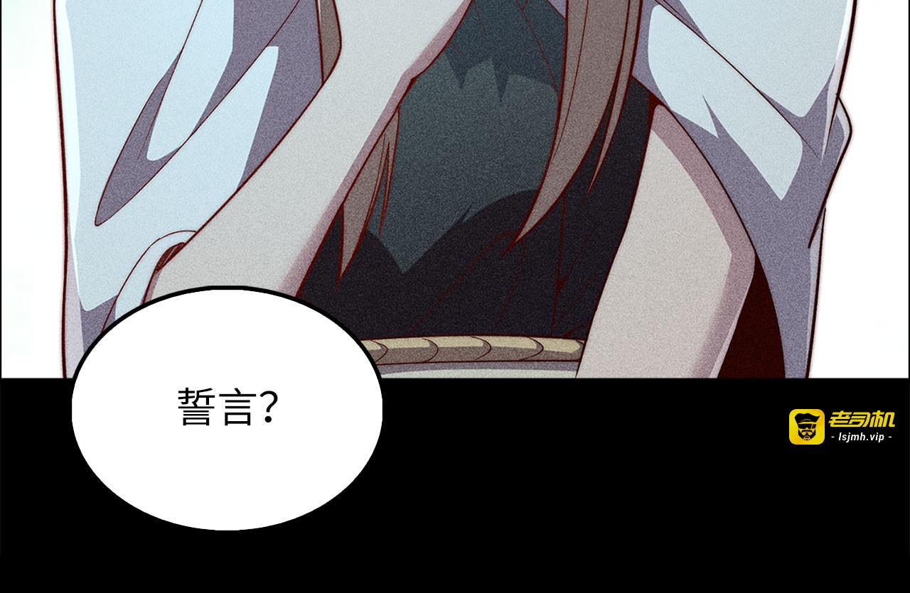 第122话 神族的存在 第 79 页
