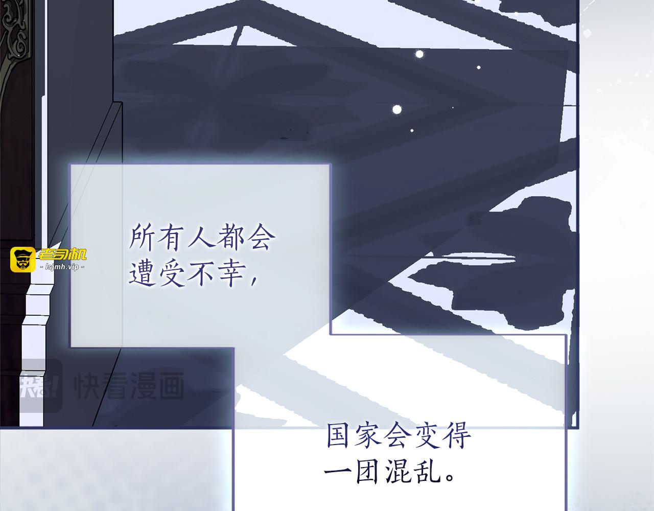 第33话 你的真心话 第 153 页
