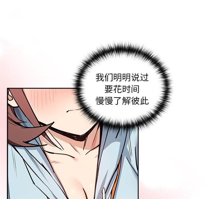 第48话 第 14 页